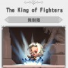 【クルクエ】The King of Fighters攻略（KOFコラボ古代のダンジョン）ハード追加